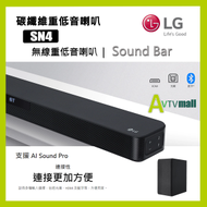 LG 2022 Sound Bar SN4 碳纖維重低音喇叭 300w 支援藍牙串流