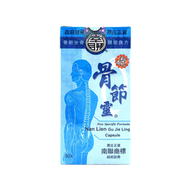 善理療 - 鴻運 - 50粒裝南聯骨節靈（4895001685501）