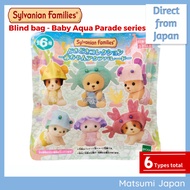 Sylvanian Families Blind Bag - Baby Aqua Parade Series [Direct from Japan]