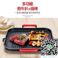 瓦斯爐電磁爐烤盤韓式麥飯石煎盤家用不粘卡式爐烤肉鍋牛排鐵板燒烤肉盤卡式爐