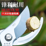 Pruning Shears Branch Shears Master Yellow Gardening Shears Flower Branch Shears Pruning Branch Shea