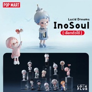 [ เลือกตัวได้ ] Inosoul : Lucid Dreams [ Pop Mart ] ตุ๊กตาฟิกเกอร์ Art Toys แอคชันฟิกเกอร์ Figures