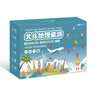 Beidou Genuine Fun Play Universal Journey+Shenzhou Journey Boxed 6 Years Old+Board Game Puzzle Brain
