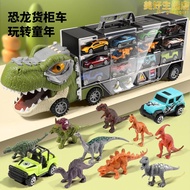 男孩恐龍玩具手提收納貨櫃車模型套裝 小汽車合金車 兒童早教認知