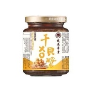 誠泰醬油 - 【台灣直送】干貝XO醬-小辣 240g x1樽