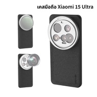 Neewer PA101 Phone Case for Xiaomi 15 Ultra เคสมือถือ พร้อมช่องต่อ เลนส์เสริม ฟิลเตอร์สำหรับมือถือ