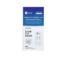 Medical intestinal disease early screening fecal occult bloo医用肠病早筛粪便大便潜血试纸便隐血一次性消化道胃肠检测试剂盒5.7