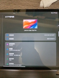 Lenovo Idea Tab Pro 平板電腦