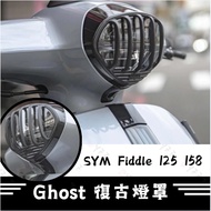 Oyzz Ghost SYM Fiddle 125 158 Retro Lampshade Locomotive FIDDL