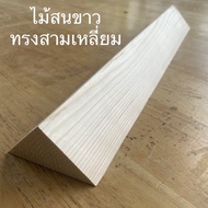 Triangle Pine Wood Size 4.5 cm X 4.5 X 6.5 Wood Stick