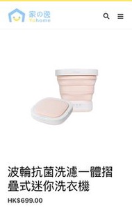 Yohome 摺疊式迷你洗衣機
