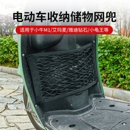 Aksesori Kereta Yadi Little Turtle King Net Beg Jaring Kenderaan Elektrik Beg Simpanan Beg Gantung B