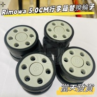 Rimowa Wheels Rimowa Wheels Rimowa Universal Wheels Luggage Repair Wheels Rimowa Luggage diy Silent 