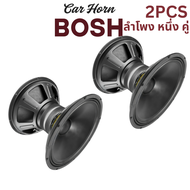 BOSH ดอกลำโพง 15 นิ้ว 1300วัตต์ 8OHM MP-PA1506 ลำโพงกลางแจ้ง 15นิ้ว ลำโพงซับเบส 15นิ้ว ลำโพงเสียงกลา