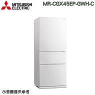 MITSUBISHI  三菱 450公升一級能效變頻三門冰箱 MR-CGX45EP-GWH-C