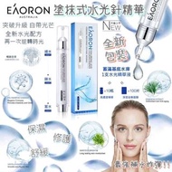 澳洲製 Eaoron 第五代塗抹式水光針3ml x5盒/套