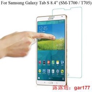 【現貨】適用於三星Galaxy Tab S 8.4吋 屏幕保護膜 鋼化玻璃膜 SM-T700 T705 T700 屏保貼