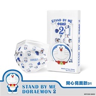 華淨醫療防護口罩-STAND BY ME哆啦A夢2-開心見面款01-兒童用10片
