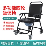 Wheeled Toilet Chair Elderly Toilet Portable Toilet Stool Elderly Toilet Chair Trolley Foldable Hous