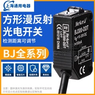 Photoelectric Switch BJ300/100-DDT-P BJ10M/1M/3M/-TDT-PDT Infrared Square Sensor