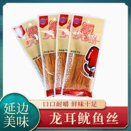 Shihan Squid Arowana Shredded Squid Dried Arowana Shredded Arowana Japanese Korean Style Snacks Seaf