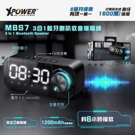 100%全新 🌟香港行貨 門市現貨🌟Xpower - MBS7 3合1藍牙喇叭收音機鬧鐘 | FM