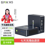 GMK极摩客M5  锐龙R7 5700U迷你主机高性能游戏办公电脑台式机影音mini时尚小主机 准系统（无硬盘内存）