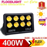 สปอตไลท์ COB 500W/600W Flood light ไฟสปอร์ตไลท์ led220v ไฟสนามบาสเก็ตบอล กันน้ำกลางแจ้ง ไฟสี่เหลี่ยม