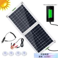 限時特價多晶硅30W太陽能板發電板USB快充彎曲折疊便攜式太陽能充電寶——