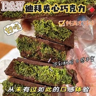 Halal Cocoa Butter Premium Chocolate Dubai Chocolate CHOCOLATE DUBAI Dubai Chocolate Crispy Pistachi