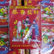 Chinese Tong Seng Calendar 16k 通勝日历 16开