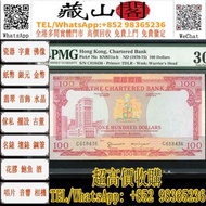 1970年香港渣打銀行壹佰圓，壹佰員，$100 紅屋 舊港幣，港紙，有利銀行 印度新金山 匯豐銀行 渣打銀行 大聖書 小聖書 光頭佬 啡妹 大棉胎 小棉胎 大綠匙 小綠匙 女皇 男皇 大鳳凰 大金龍 