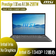 【10週年慶10%回饋】MSI 微星 Prestige 13Evo A13M-259TW (i5-1340P/32G/512G SSD/W11/FHD+/13.3) 客製化商務筆電