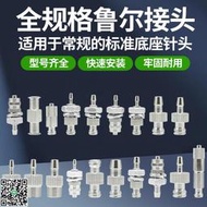 免運~氣咀氣管轉針頭針筒氣吹4/5/6/8/10/12MM金屬魯爾外螺紋轉接頭 JS319