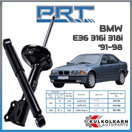 PRT โช้คอัพ BMW E36 316i 318i ปี 1991-1998 (STANDARD)