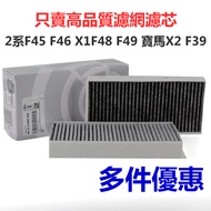 BMW BMW 2 Series F45 F46 BMW X1F48 F49 X2 F39 i3 Air Conditioning Filter Element Air Conditioning Fi