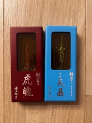 神兵玄奇 虎魄 天晶