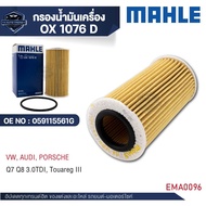 MAHLE Oil Filter Code Ox 1076D For Vw/AUDI Q7 Q8 3.0TDI Touareg III OE NO.059115561G