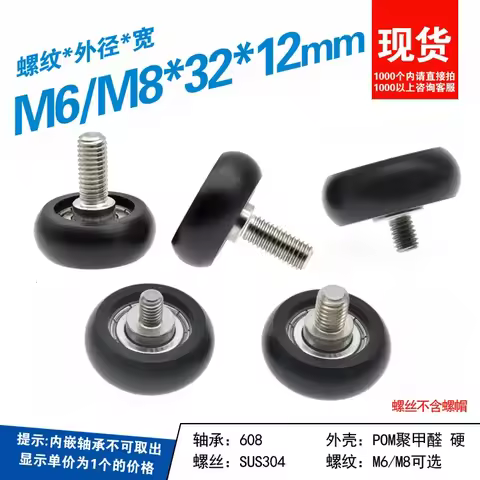 1PC M8/M6 external thread plastic black arc spherical convex wheel 608 stainless steel screw bearing