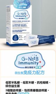 (平讓) G-NiiB 微生態配方免疫+ Immunity+ (2克x28包)