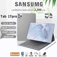 【ซื้อ 1 แถม 6】 Sansumg  Galaxy  Tab  17 Pro  แท็บเล็ต 12.3 นิ้ว โทรได้ 4G/5G แท็บเล็ตถูกๆ Full HD 8800mAh รองรับ2ซิม 5G Tablet แรม16GB รอม512GB แทบเล็ตราคาถูก Andorid12.0 แทปเล็ต2