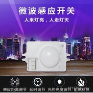 Human Body Tuodi Corridor Sensor Switch Radar LED Sensor Switch Sensor Ceiling Type 5.8G Microwave S