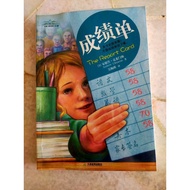 二手书籍 「成绩单 The Report Card」
