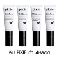 Pixie Kiss Therapy Lip Treatment พิกซี่ ลิป ทรีทเม้นต์ หัวนวด ลิปมาส์ก อมชมพู อวบอิ่ม ไม่คล้ำ