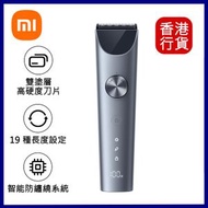 小米 - 理髮器 2 #BHR8999GL︱剪髮器︱修髮器︱頭髮剪刀