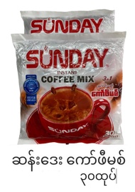 SUNDAY Coffee &amp; Tea Mix  ชากาแฟพม่า ซันเดย์ คอฟฟี่มิ๊ก ขนาด มี 30 ซอง