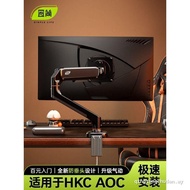 Monitor Bracket Robotic Arm Suitable for AOC/HKC and Other Computer Rotating Lift Portable Screen ve