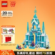 乐高（LEGO）积木拼装迪士尼43244 艾莎冰雪宫殿城堡6岁 女孩儿童玩具生日礼物