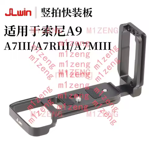 stretchable Vertical Quick Release QR L Plate/Bracket Holder hand Grip for Sony ILCE-9 A9 a7r3 a7m3 