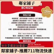 臺灣現貨日本  工 SEIKO 多功能數位時鐘 溫度 濕度 鬧鐘 大字幕時鐘 賴床貪睡 座鐘 BC402W BC402K